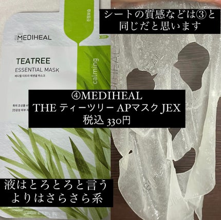 ピュアブラック アクアモイスチャー シートマスク/ALFACE+/シートマスク・パックを使ったクチコミ(6枚目)