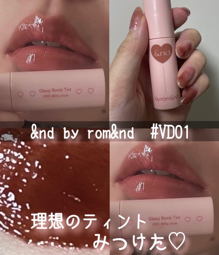 アンドバイロムアンド グラッシーボムティント/&nd by rom&nd/リップティントを使ったクチコミ(1枚目)