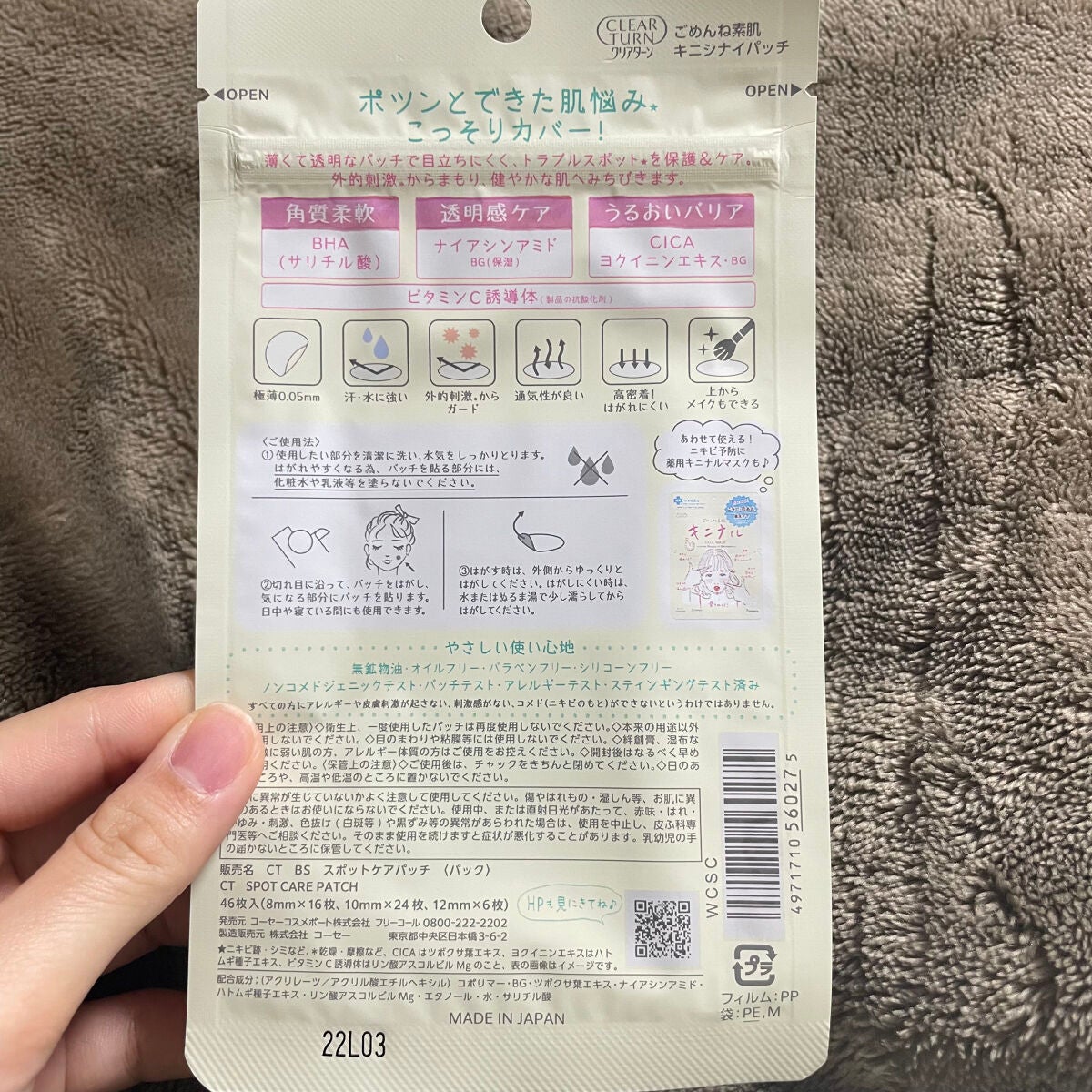 ごめんね素肌 キニシナイパッチ/クリアターン/シートマスク・パックを使ったクチコミ(2枚目)