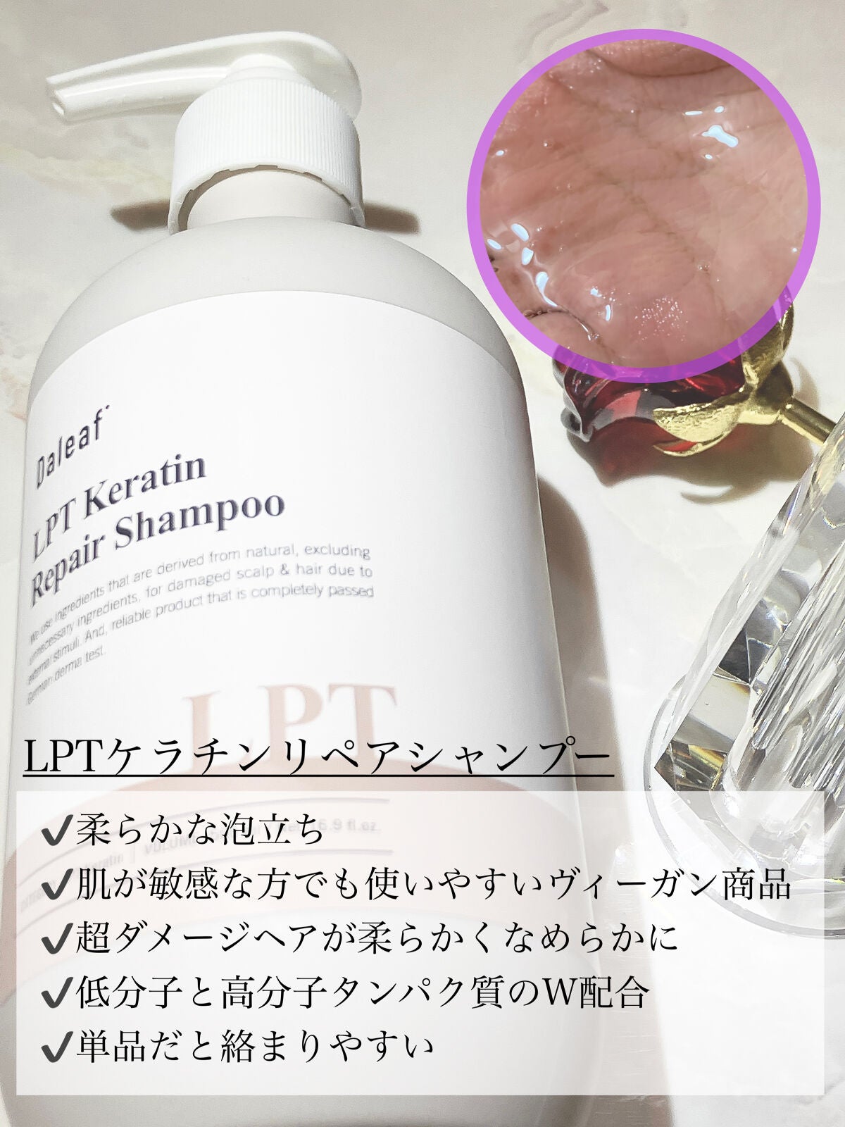 LPTケラチンリペアトリートメント/Daleaf/洗い流すヘアトリートメントを使ったクチコミ(2枚目)
