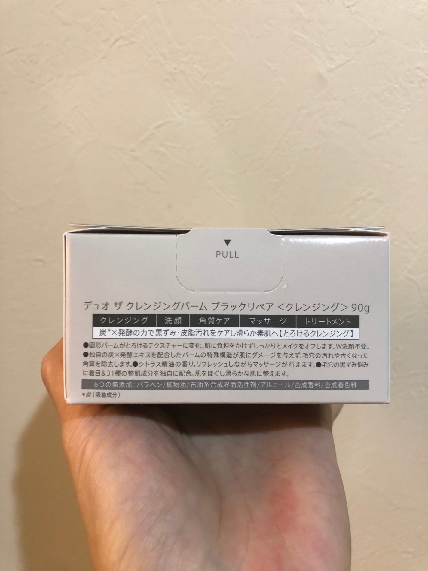 デュオ ザ クレンジングバーム ブラックリペア /DUO/クレンジングバームを使ったクチコミ(5枚目)