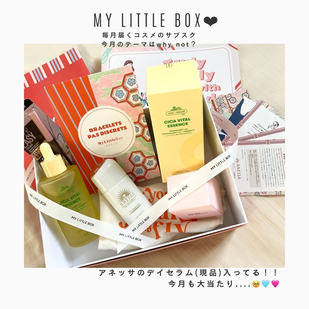 My Little Box/My Little Box/その他キットセットを使ったクチコミ（1枚目）