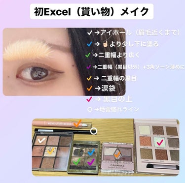 スキニーリッチシャドウ/excel/アイシャドウパレットを使ったクチコミ（1枚目）