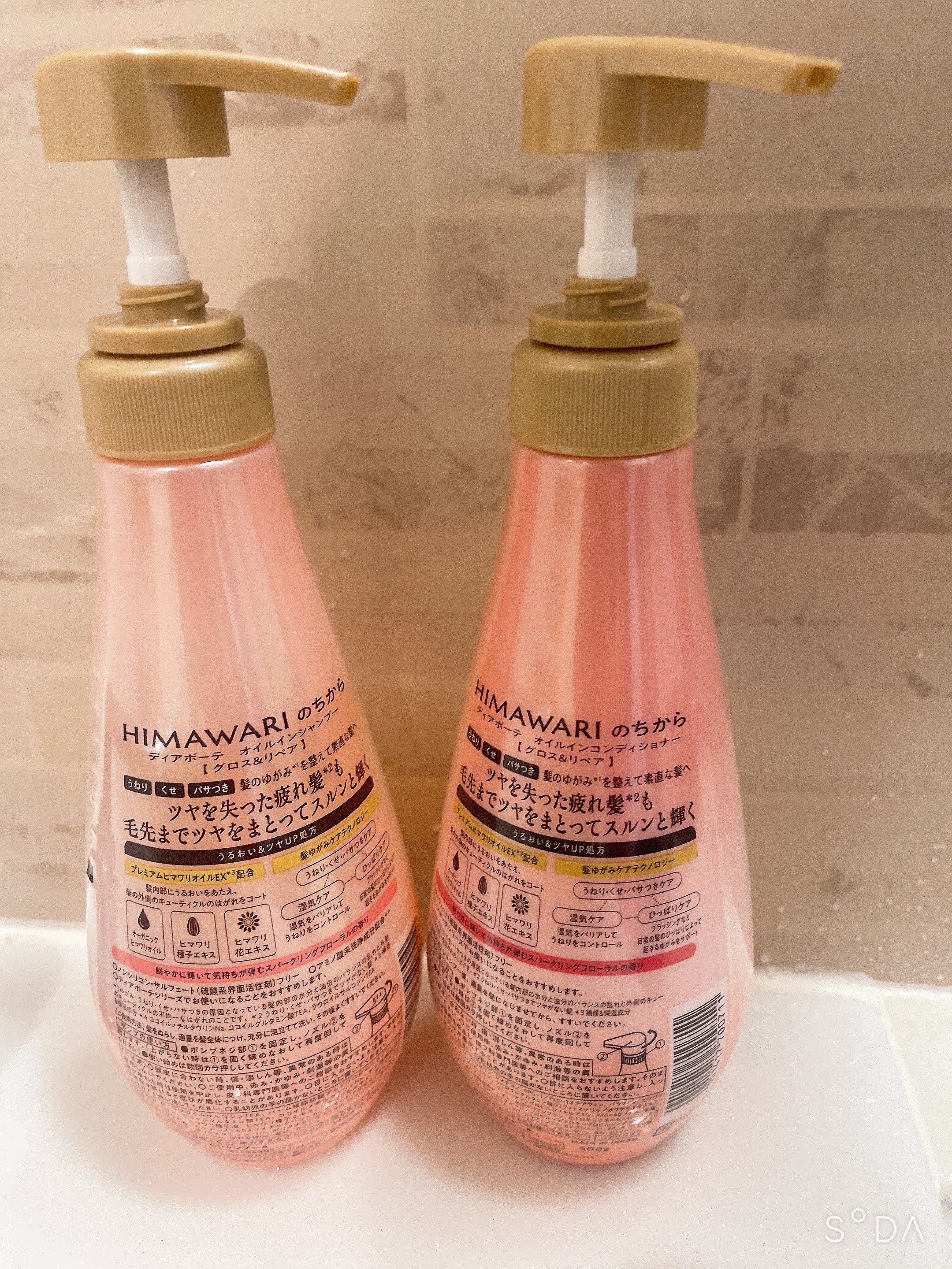 オイルインシャンプー／オイルインコンディショナー (グロス＆リペア)/ディアボーテ/市販シャンプーを使ったクチコミ（3枚目）