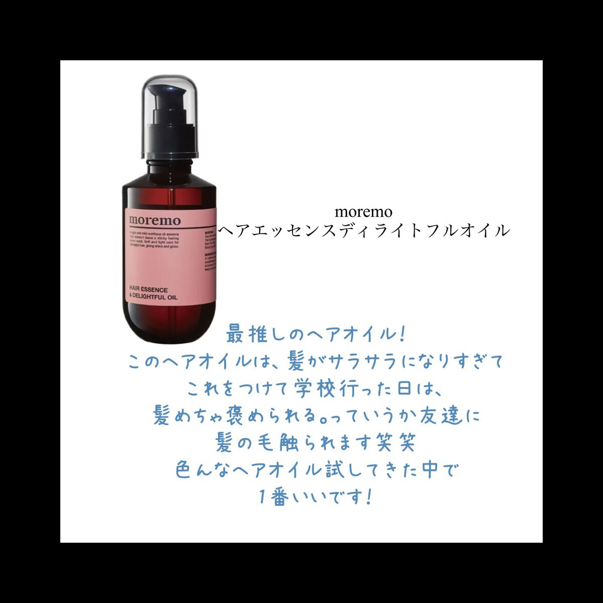 ディープナリッシング ヘアクリーム/moremo/アウトバストリートメントを使ったクチコミ（2枚目）