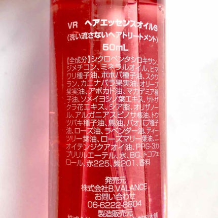 ヘアエッセンスオイル さくらローズ/VALANROSE/ヘアオイルを使ったクチコミ(2枚目)