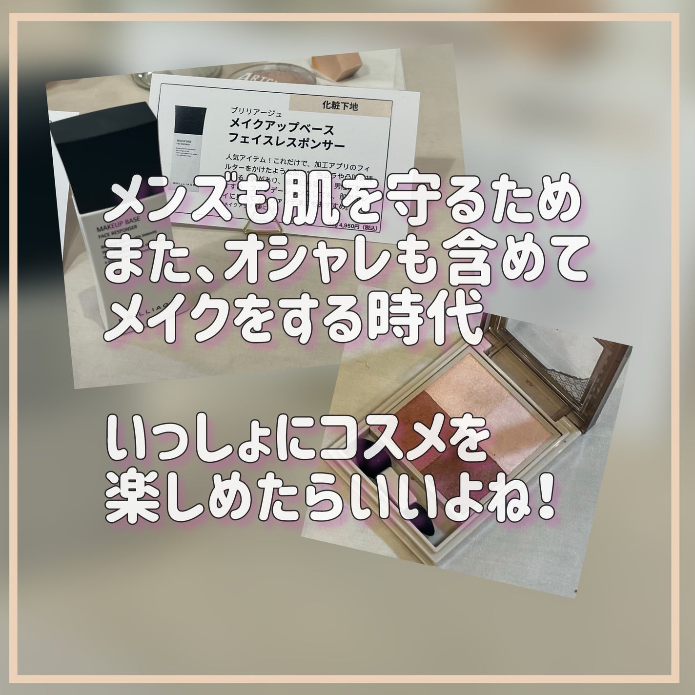 し・ほみん on LIPS 「メンズメイクイベント@渋谷 行ってきたよ!*.。.*゚*.。...」(6枚目)