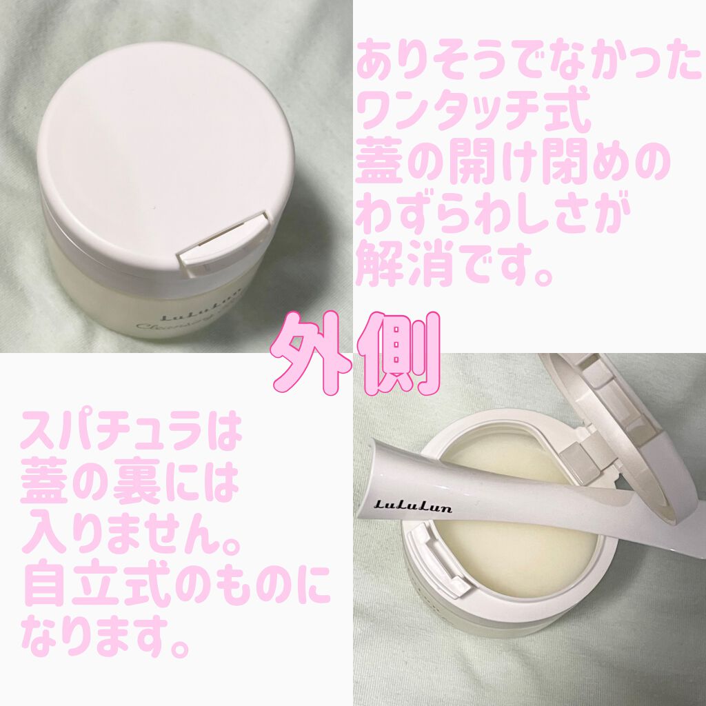 ルルルン クレンジングバーム（アロマタイプ）/ルルルン/クレンジングバームを使ったクチコミ（2枚目）