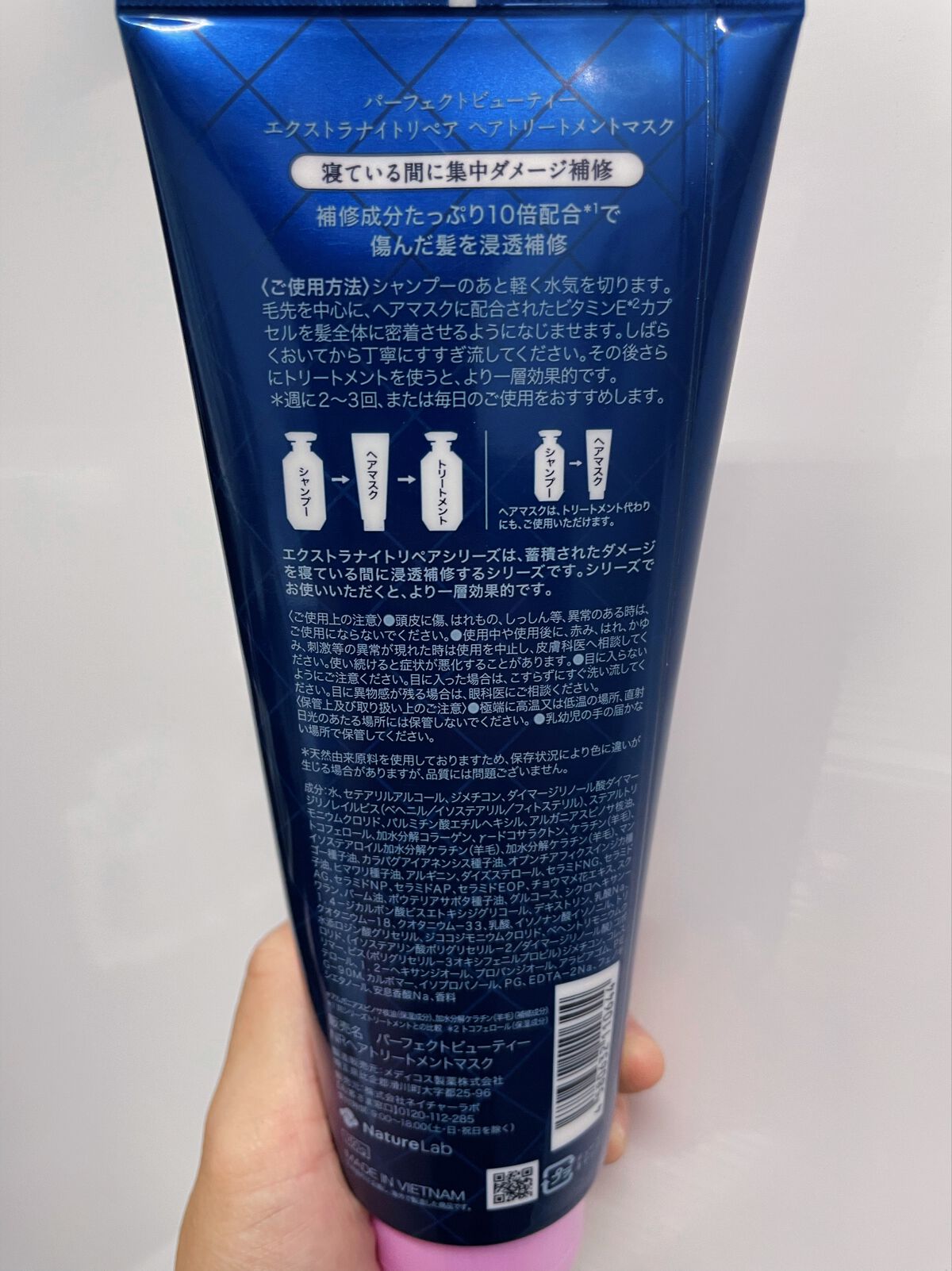 エクストラナイトリペア ヘアマスク/ダイアン/ヘアマスク・ヘアパックを使ったクチコミ（3枚目）