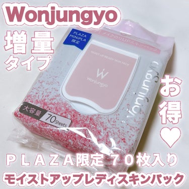 Wonjungyo ウォンジョンヨ　モイストアップレディスキンパックのクチコミ「プラザ限定💙ウォンジョンヨの部分用シートマスクの大容量タイプ！🉐最高😆✨ 

〈Wonjung.....」（1枚目）