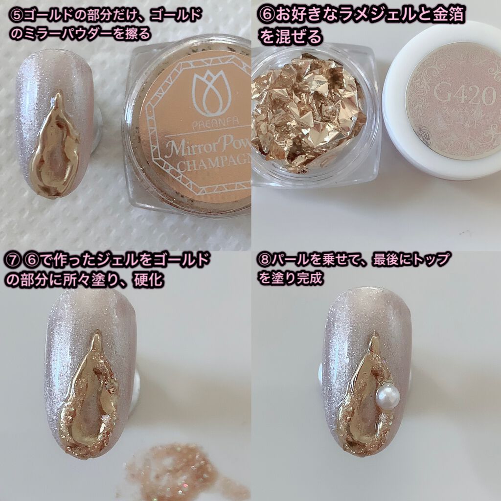 ミラーパウダー/プリジェル/ネイルシールを使ったクチコミ（3枚目）