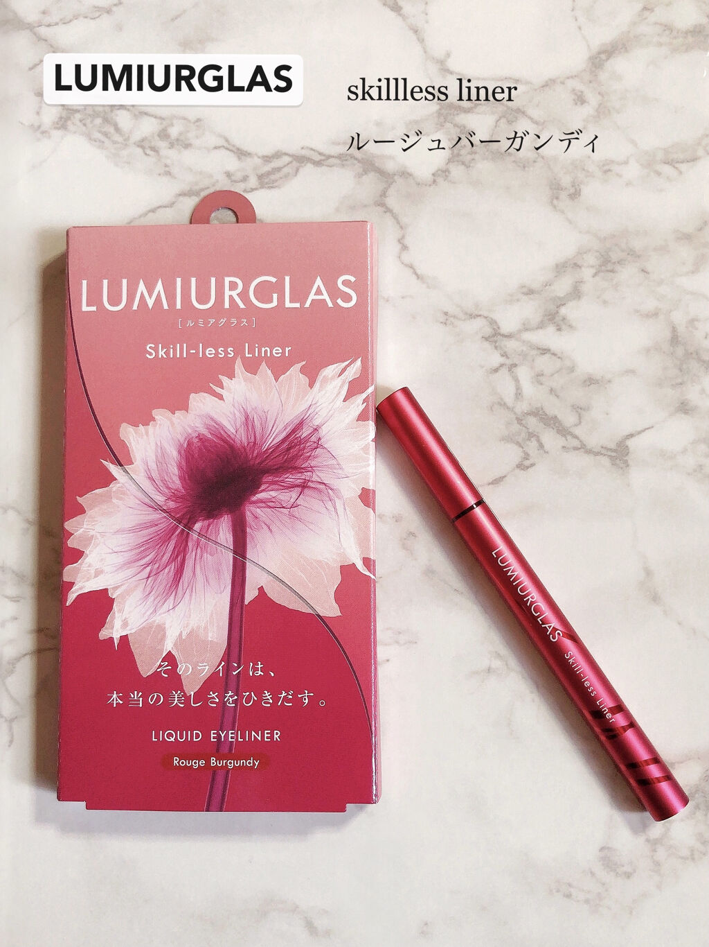 スキルレスライナー/LUMIURGLAS/リキッドアイライナーを使ったクチコミ（2枚目）