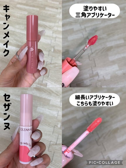 3Dジェリーリップ/CEZANNE/口紅・グロス・リップライナー・リップケアを使ったクチコミ(4枚目)