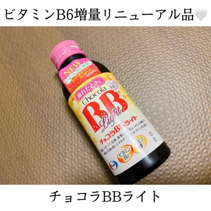 チョコラBBライト2/チョコラBB/美容ドリンクを使ったクチコミ(1枚目)
