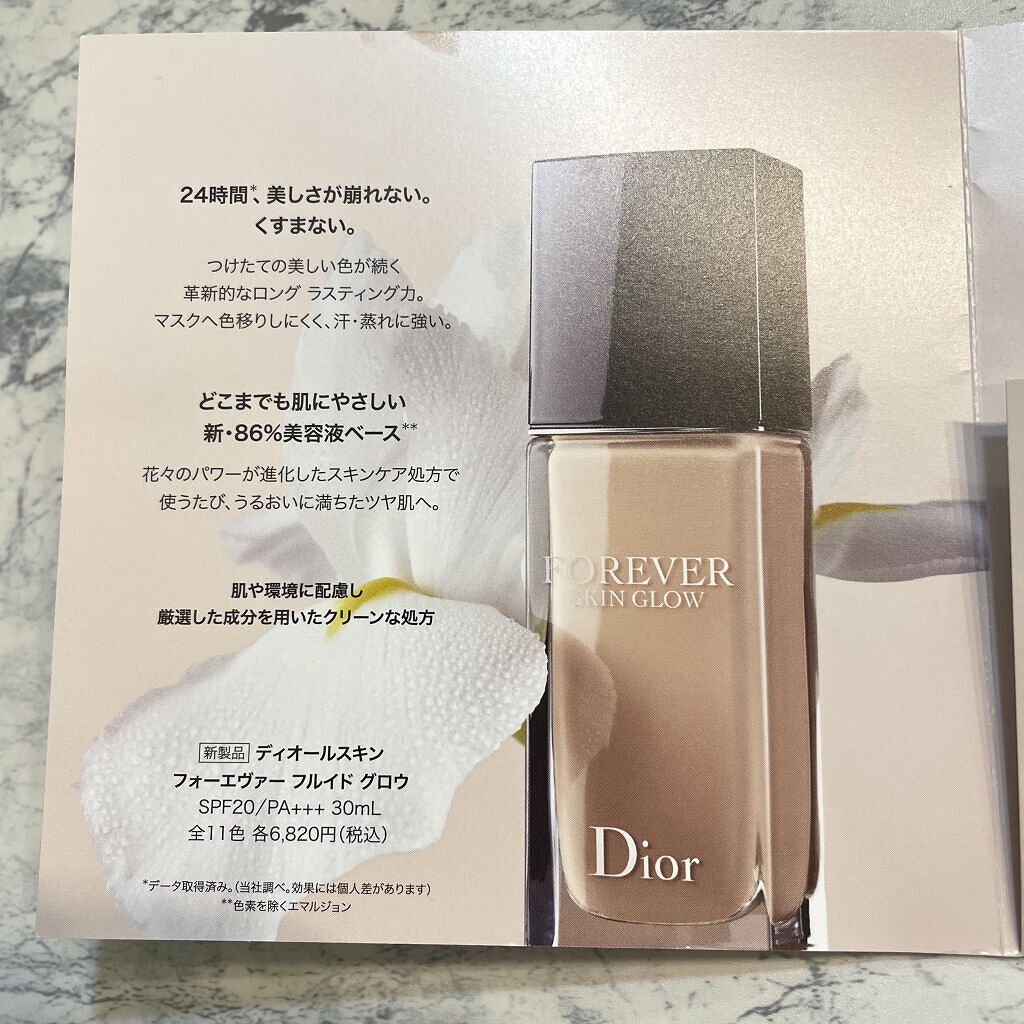 ディオールスキン フォーエヴァー フルイド グロウ/Dior/リキッドファンデーションを使ったクチコミ（2枚目）