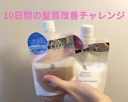 アミノマスター シャイニースムースシャンプー コンパクト 100ml/アミノマスター/市販シャンプーの画像