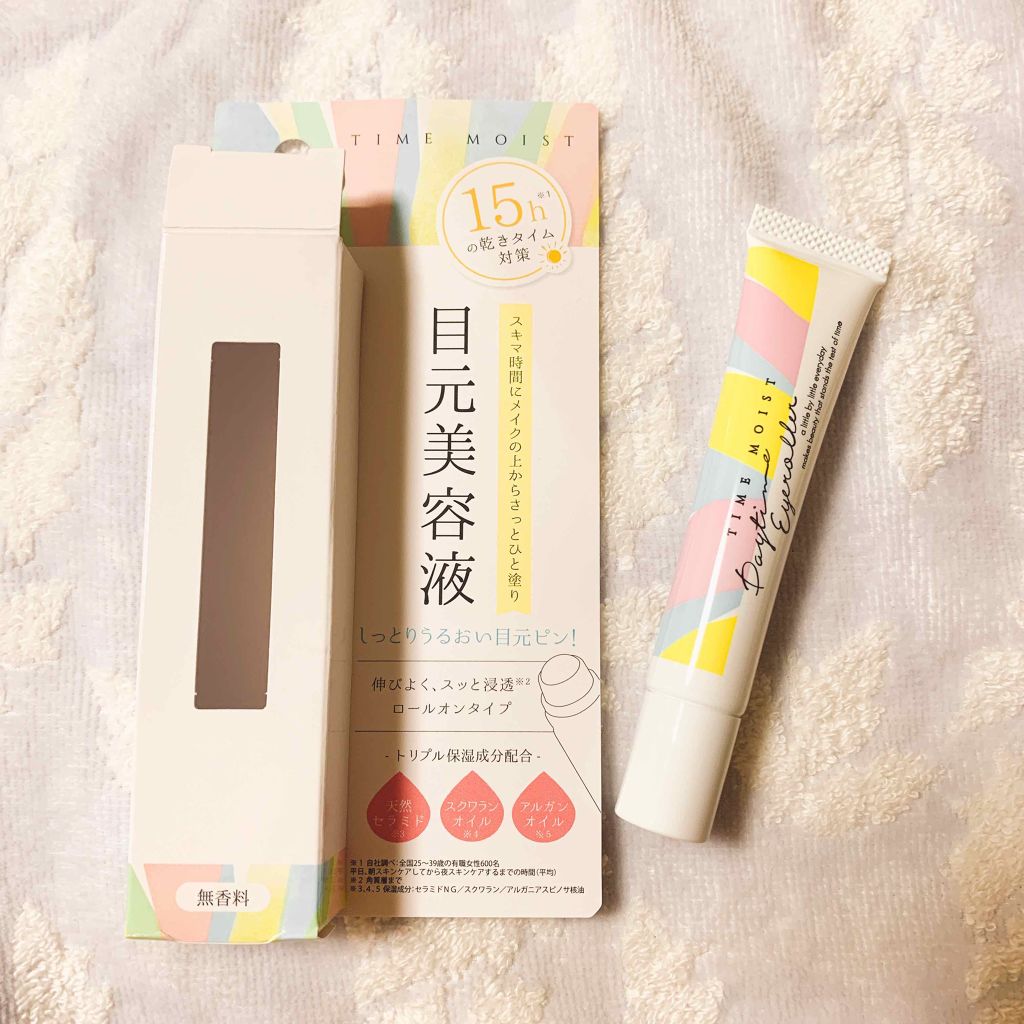 デイタイムアイローラー/タイムモイスト/美容液を使ったクチコミ(1枚目)