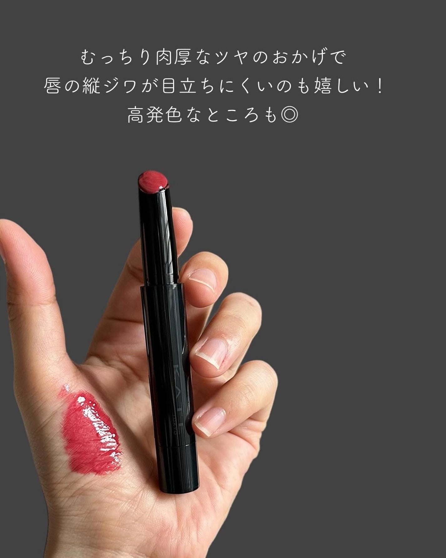 ケイト リップモンスター ツヤバース/KATE/口紅を使ったクチコミ(4枚目)