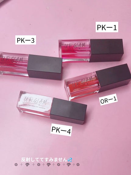 UR GLAM LIP OIL/U R GLAM/リップグロスを使ったクチコミ(1枚目)