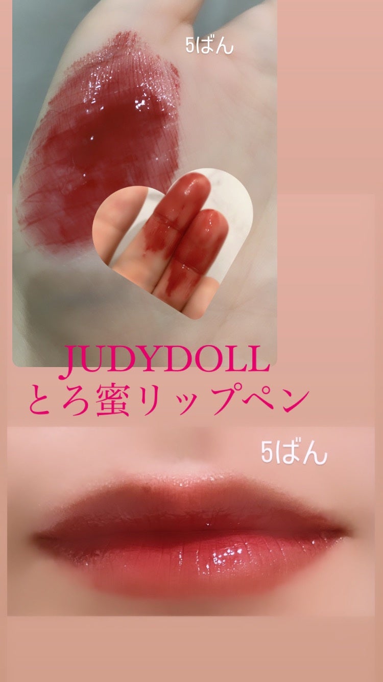 とろ蜜リップペン/JUDYDOLL/口紅を使ったクチコミ(2枚目)