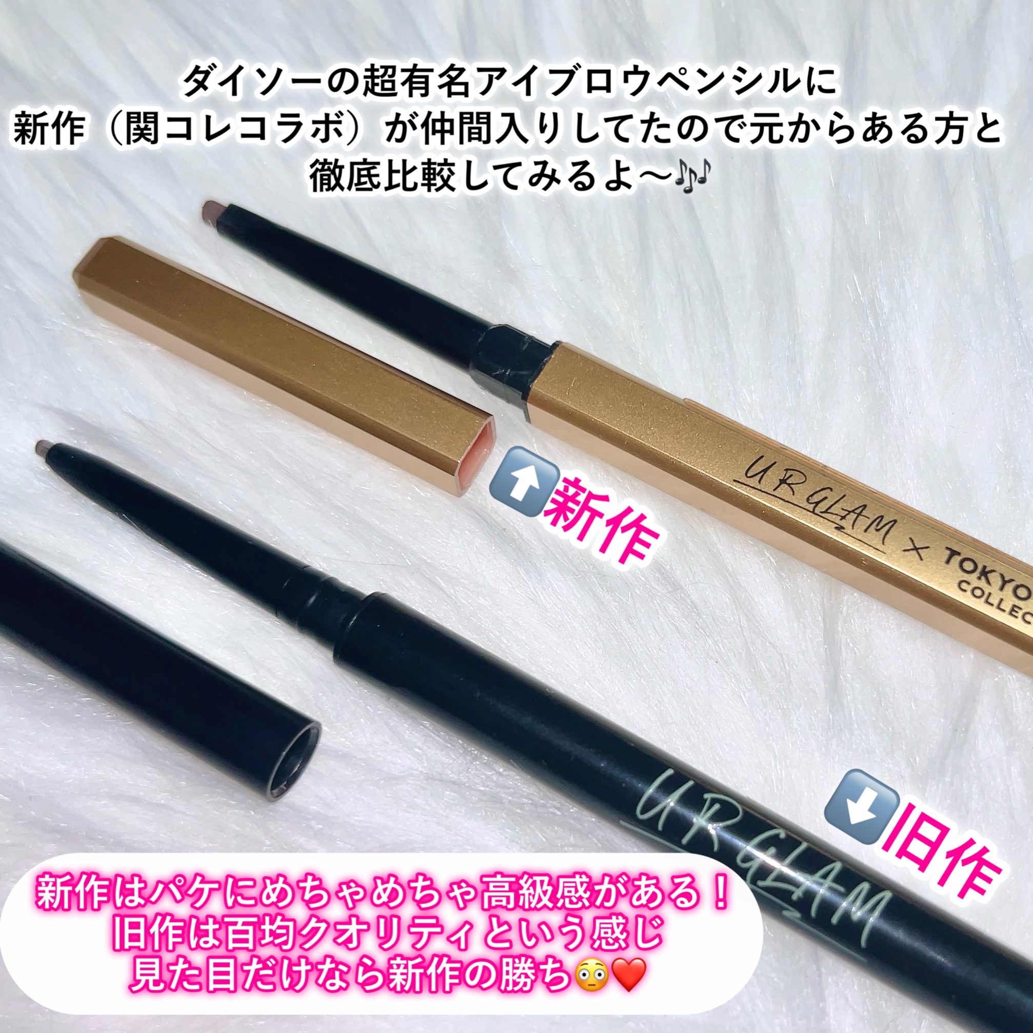 ＵＧＴ　アイブロウペンシル　ＧＤ/U R GLAM/アイブロウペンシルを使ったクチコミ（2枚目）