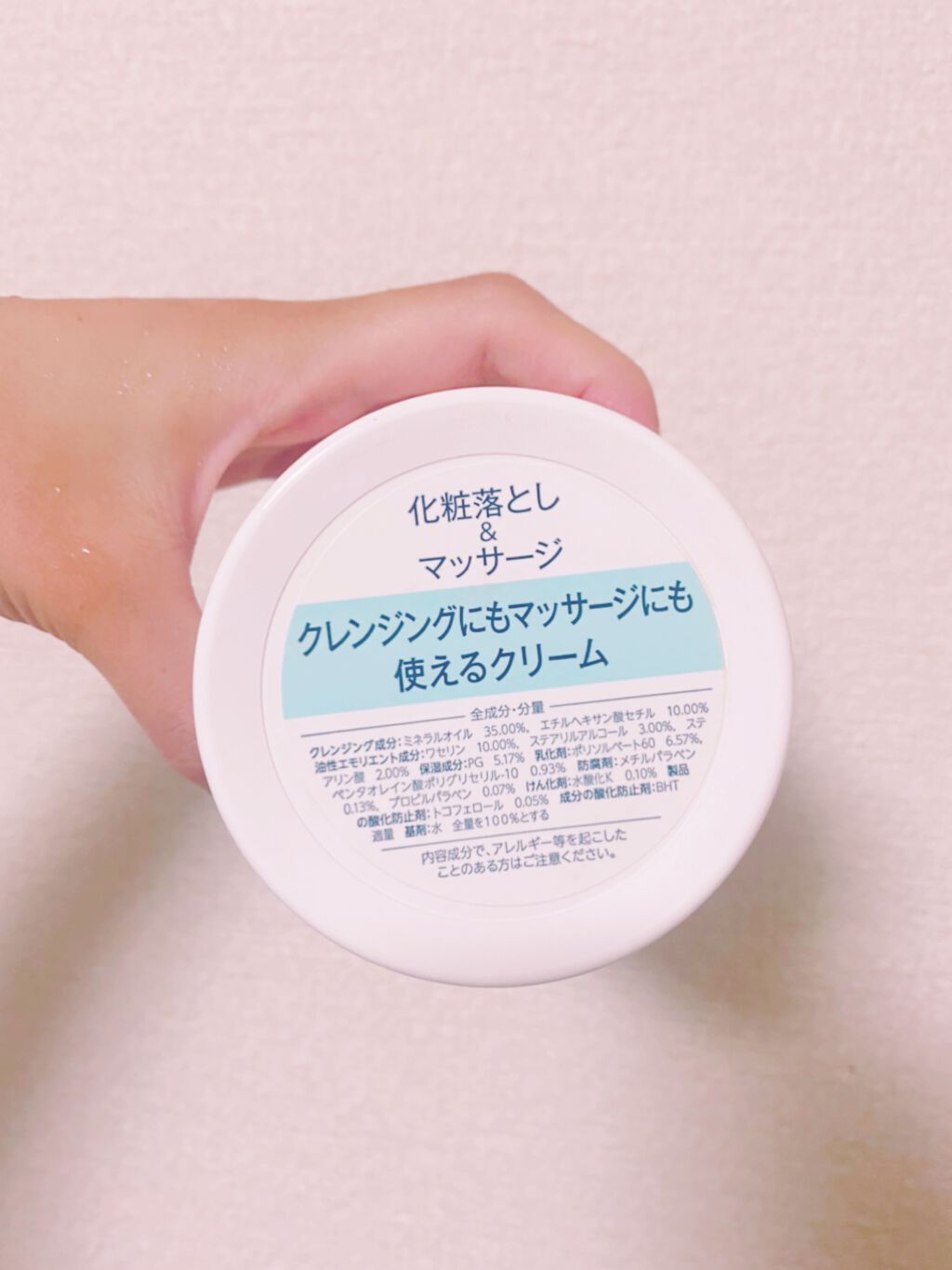 ウォッシャブル コールド クリーム/ちふれ/クレンジングクリームを使ったクチコミ(2枚目)