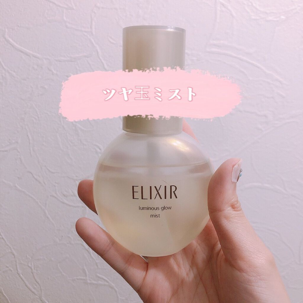 エリクシール シュペリエル つや玉ミスト/エリクシール/ミスト状化粧水を使ったクチコミ(1枚目)