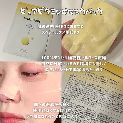 8デイズピュアビタミンCアンプル/VARI:HOPE/美容液を使ったクチコミ(4枚目)