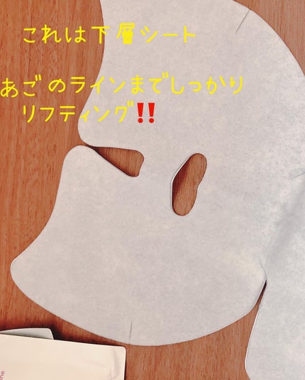 リフティングマスク/DEWYCEL/シートマスク・パックを使ったクチコミ(5枚目)