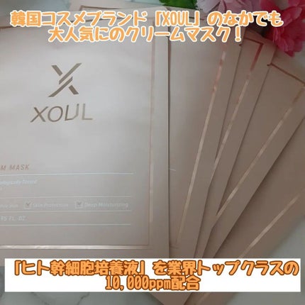 クリームマスク/XOUL/シートマスク・パックを使ったクチコミ(2枚目)