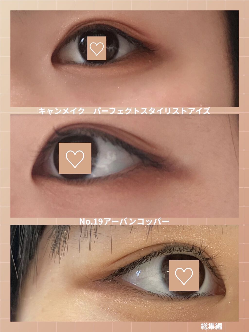 パーフェクトスタイリストアイズ/キャンメイク/アイシャドウパレットを使ったクチコミ（1枚目）