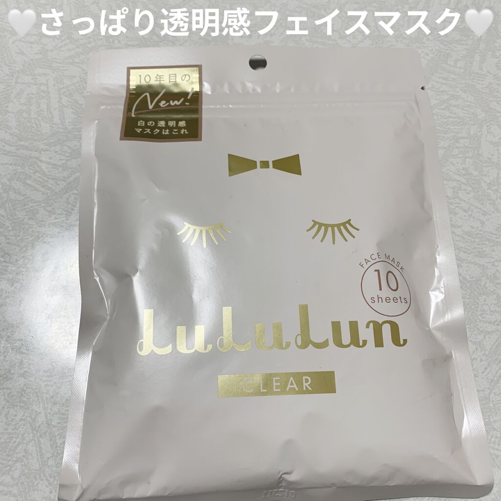 ルルルンピュア 白（クリア）/ルルルン/シートマスク・パックを使ったクチコミ（1枚目）