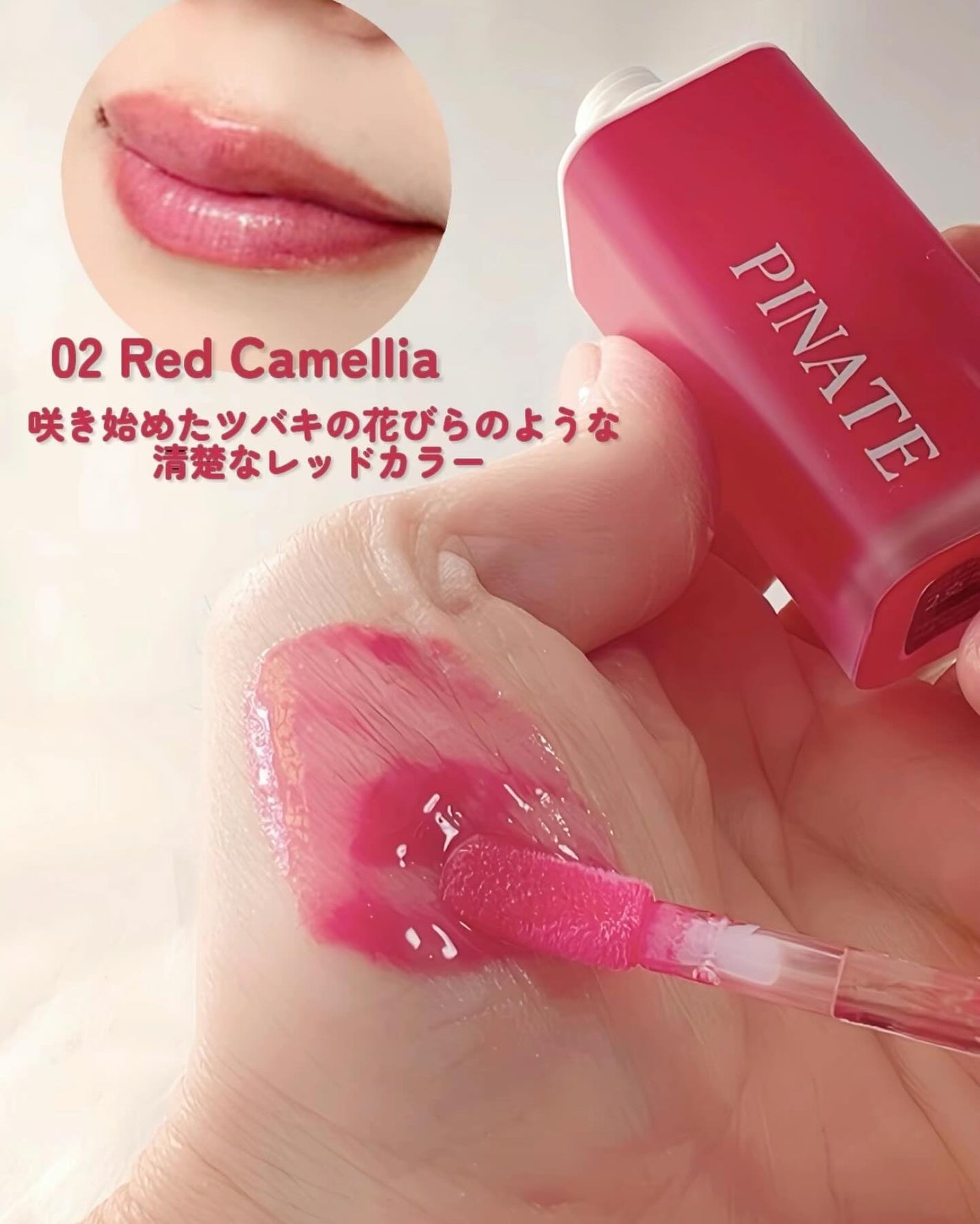 ナチュラルブルームリップオイルセラム 3色セット/PINATE/リップグロスを使ったクチコミ(6枚目)