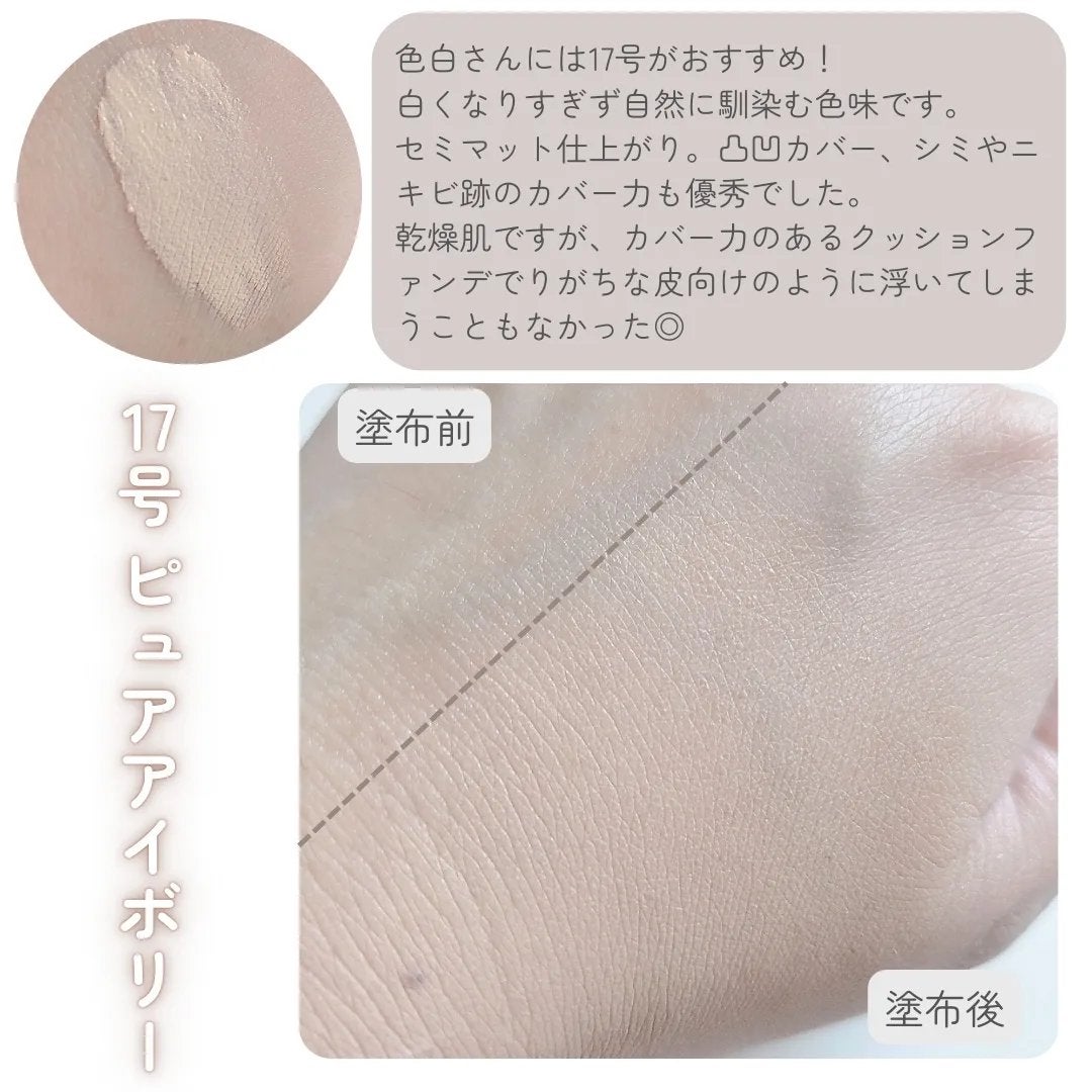 ピンクティーツリーカバープライマークッション/APLIN/クッションファンデーションを使ったクチコミ(4枚目)