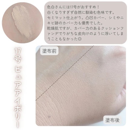 ピンクティーツリーカバープライマークッション/APLIN/クッションファンデーションを使ったクチコミ(4枚目)