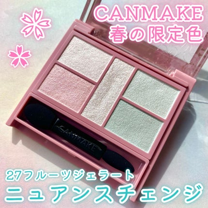 パーフェクトスタイリストアイズ/キャンメイク/アイシャドウパレットを使ったクチコミ(1枚目)