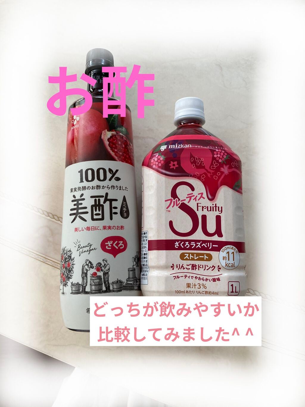 美酢 (希釈タイプ)/美酢(ミチョ)/その他飲むお酢を使ったクチコミ(1枚目)