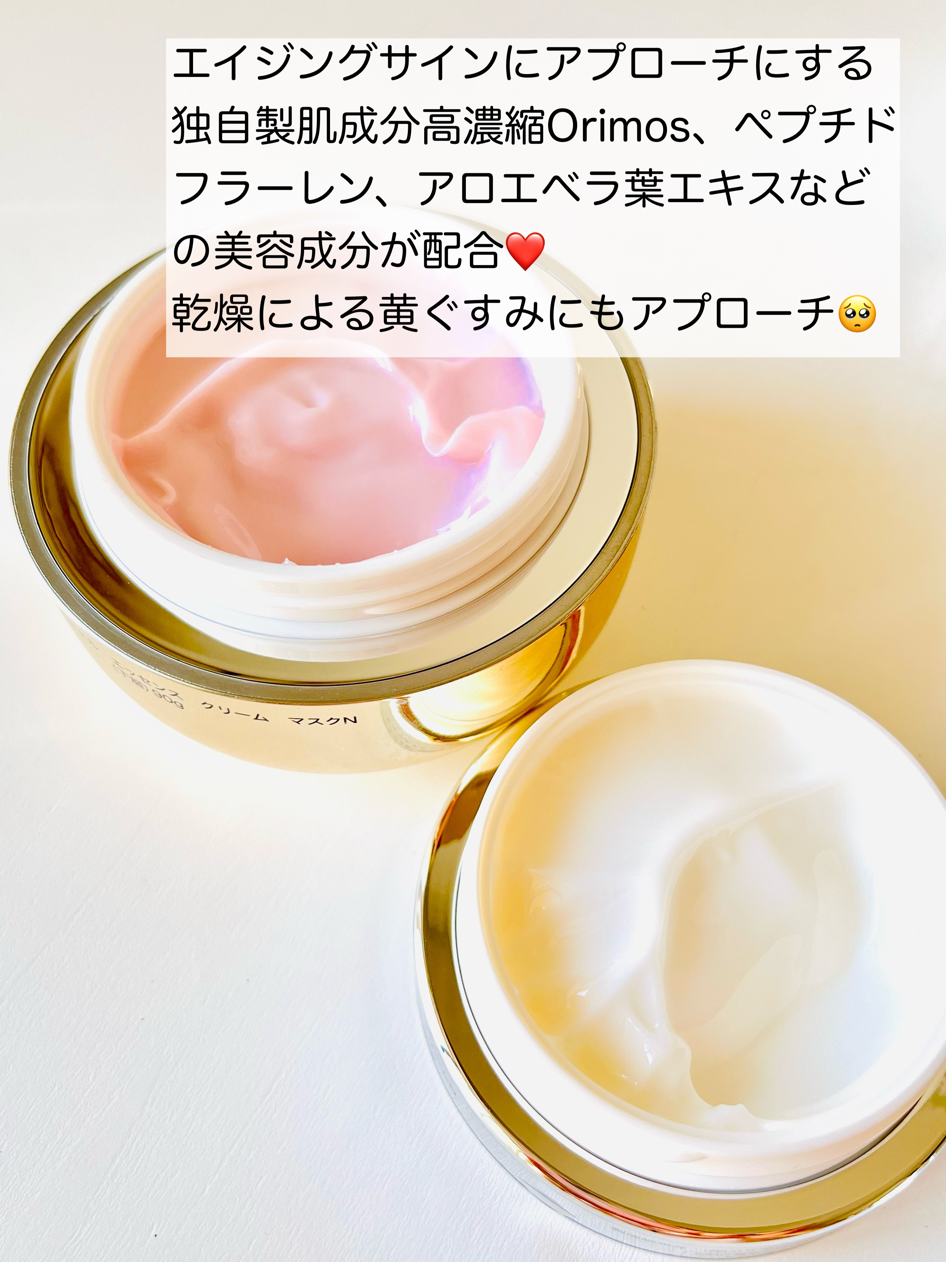 フェイシャル エッセンス クリームマスク/COCOCHI/フェイスクリームを使ったクチコミ（3枚目）