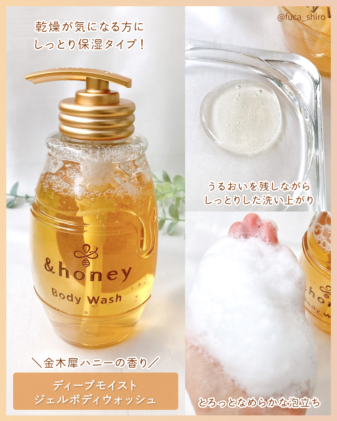 メルティモイスト ジェルボディウォッシュ/&honey/ボディソープを使ったクチコミ（2枚目）