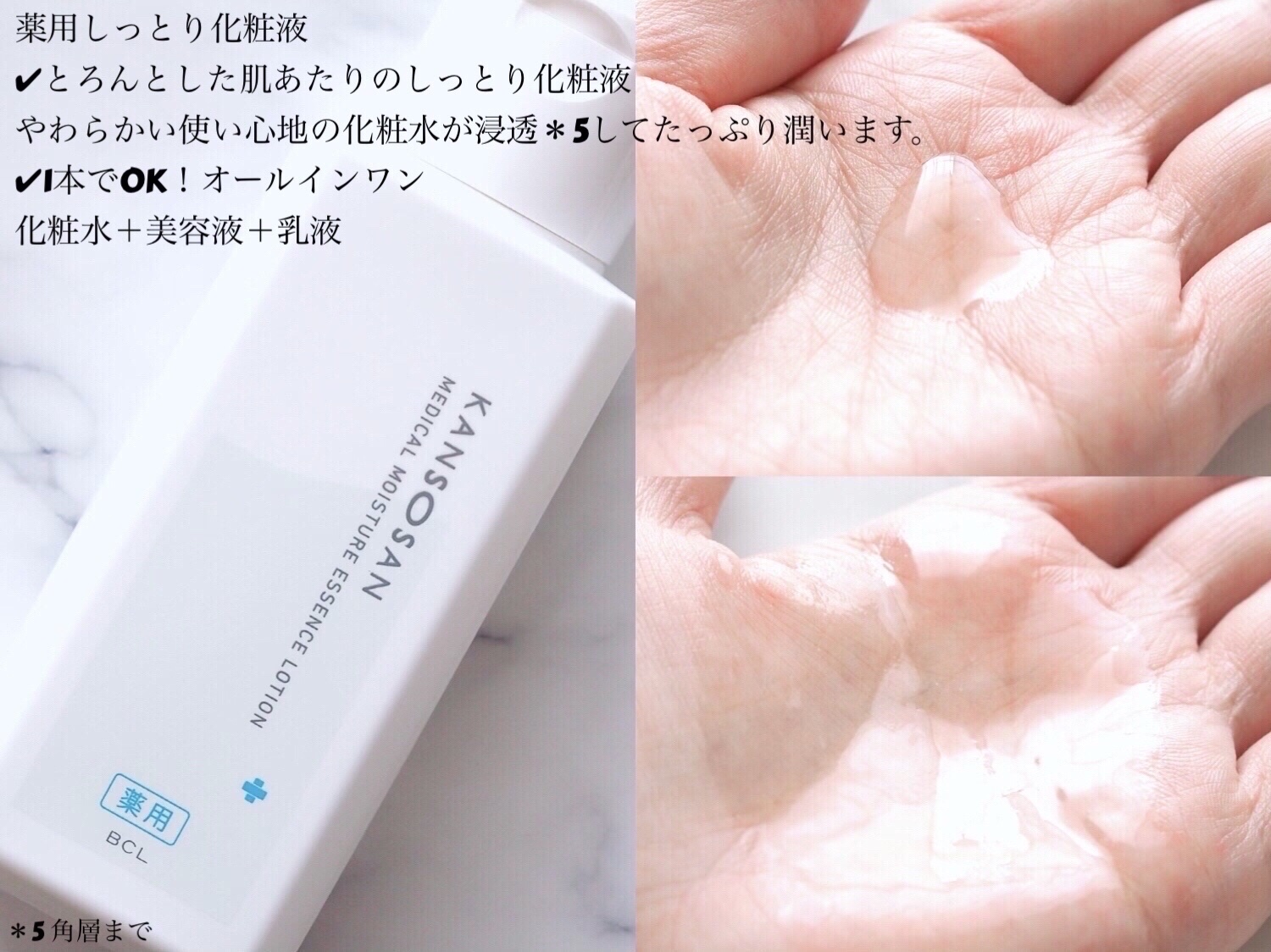 乾燥さん　薬用しっとり化粧液【医薬部外品】/乾燥さん/オールインワン化粧品を使ったクチコミ（3枚目）