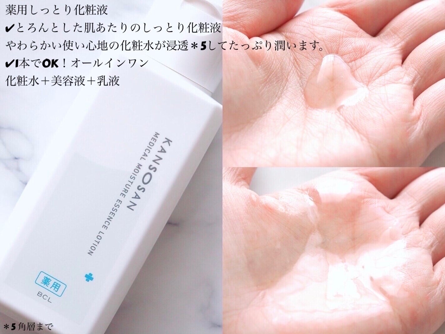 乾燥さん 薬用しっとり化粧液【医薬部外品】/乾燥さん/オールインワン化粧品を使ったクチコミ(3枚目)