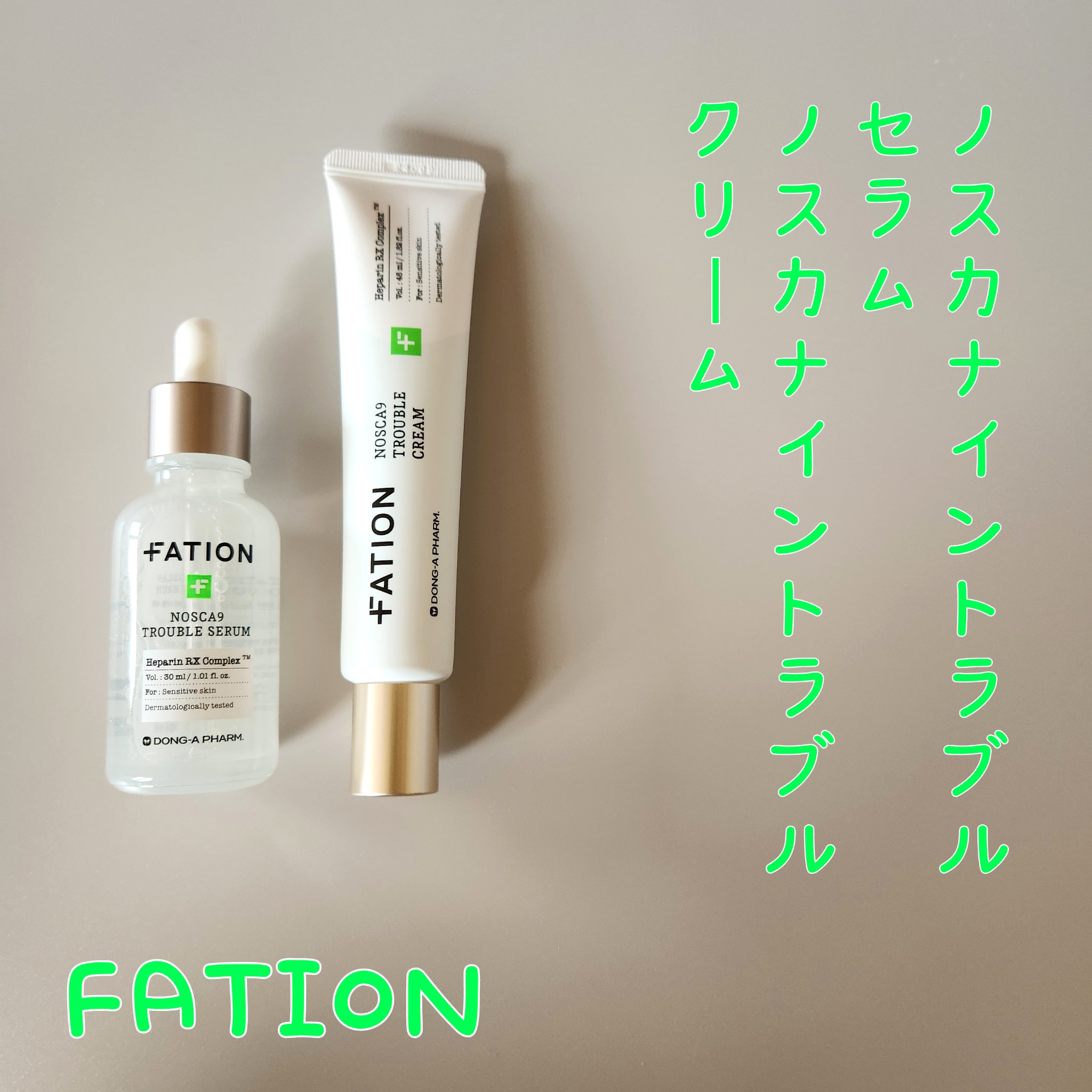 ノスカナイン トラブル セラム/FATION/美容液を使ったクチコミ（1枚目）