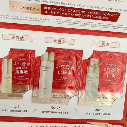 リンクルケア モイストリフト ローション/グレイスワン/化粧水を使ったクチコミ(3枚目)