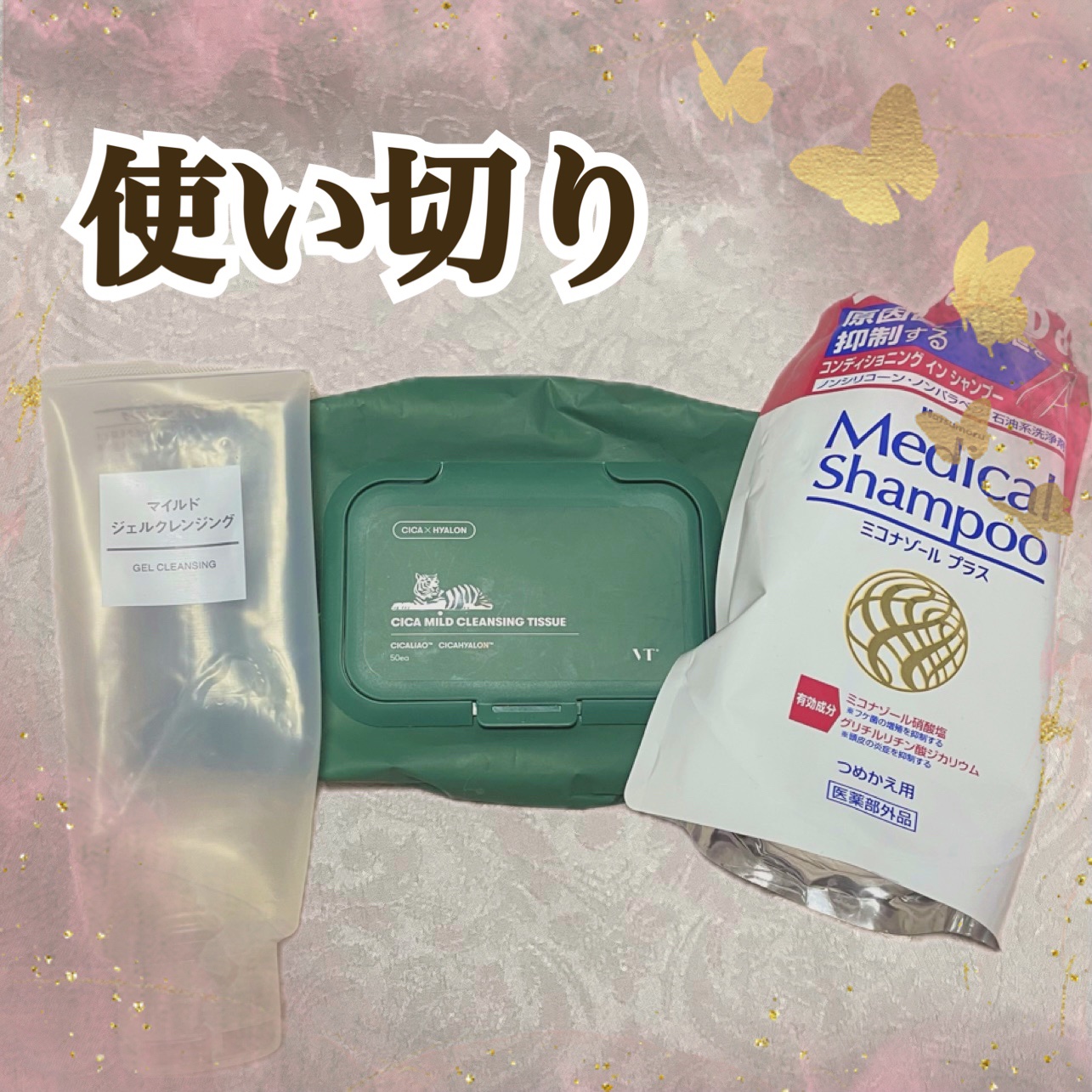 メディカルシャンプー　ミコナゾールプラス/ハツモール/市販シャンプーを使ったクチコミ（1枚目）