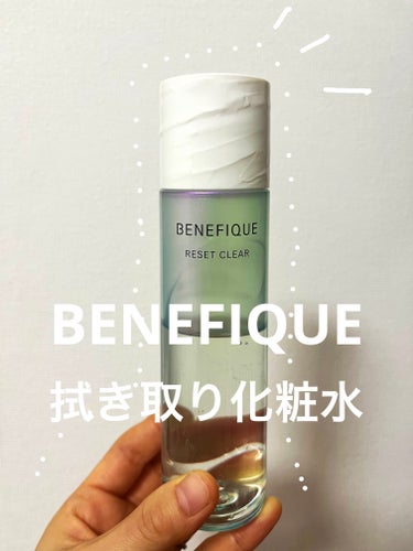 リセットクリアN 本体/BENEFIQUE/化粧水を使ったクチコミ（1枚目）