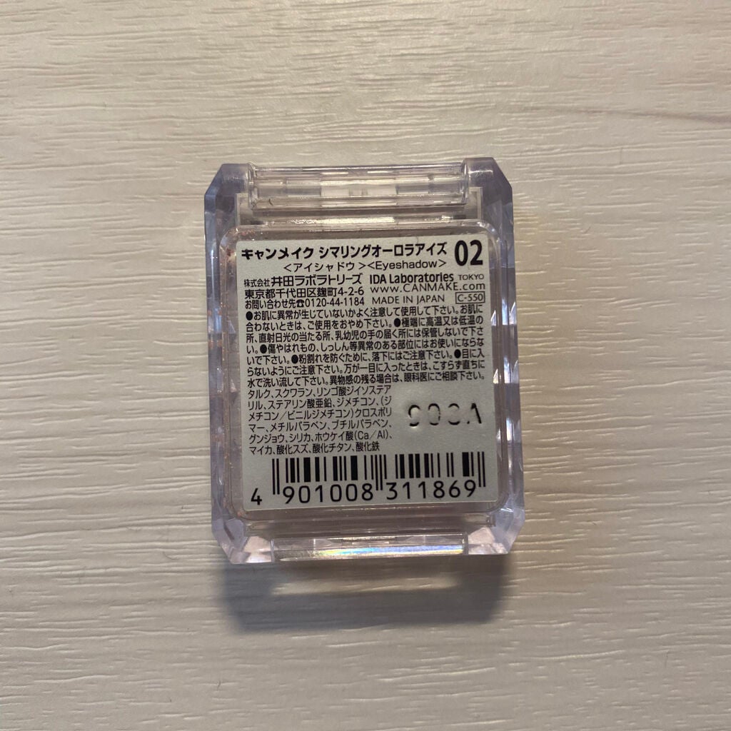 シマリングオーロラアイズ/キャンメイク/単色アイシャドウを使ったクチコミ(3枚目)