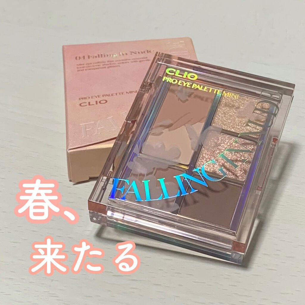 プロ アイパレット ミニ/CLIO/アイシャドウパレットを使ったクチコミ（1枚目）