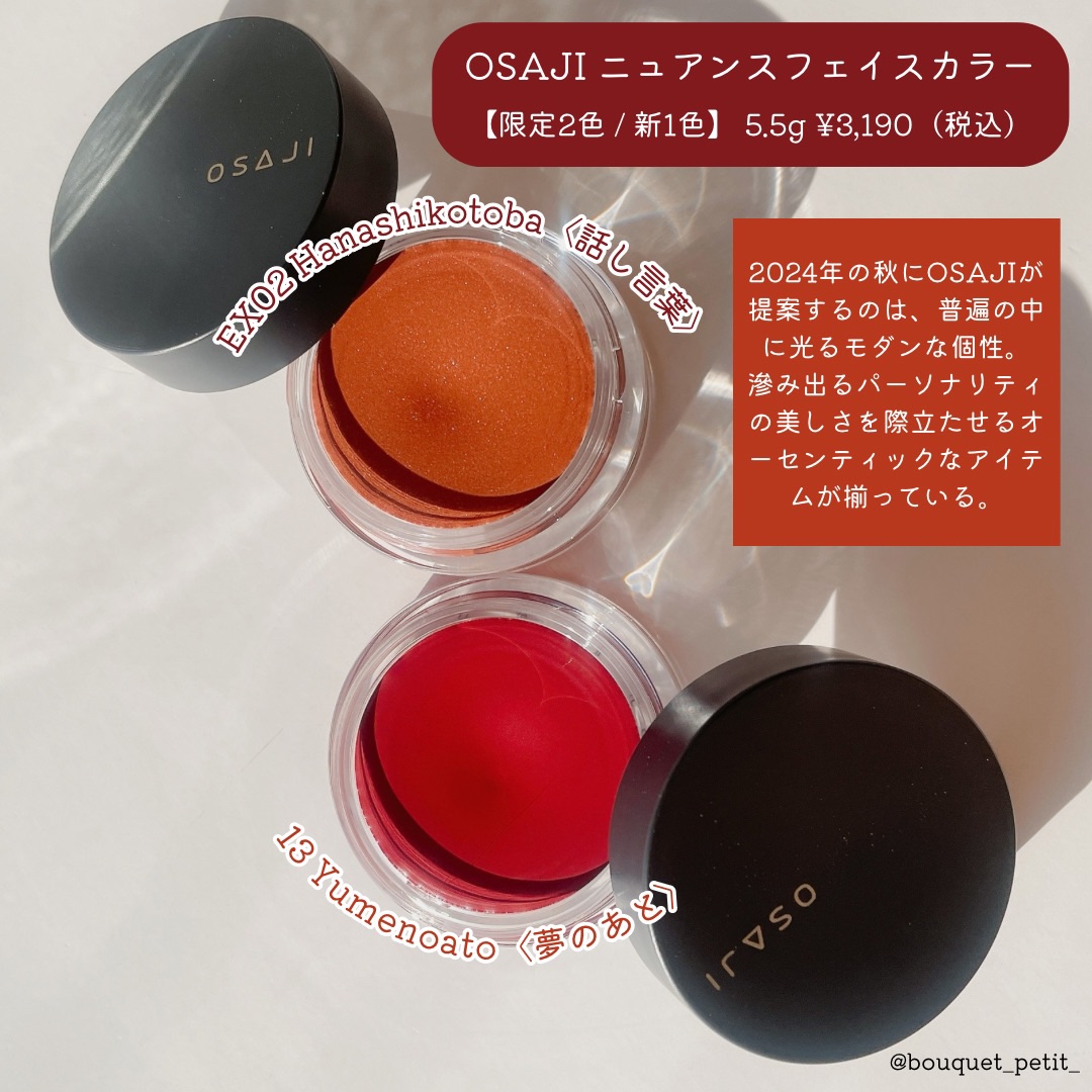 ニュアンス フェイスカラー/OSAJI/ジェル・クリームチークを使ったクチコミ（2枚目）