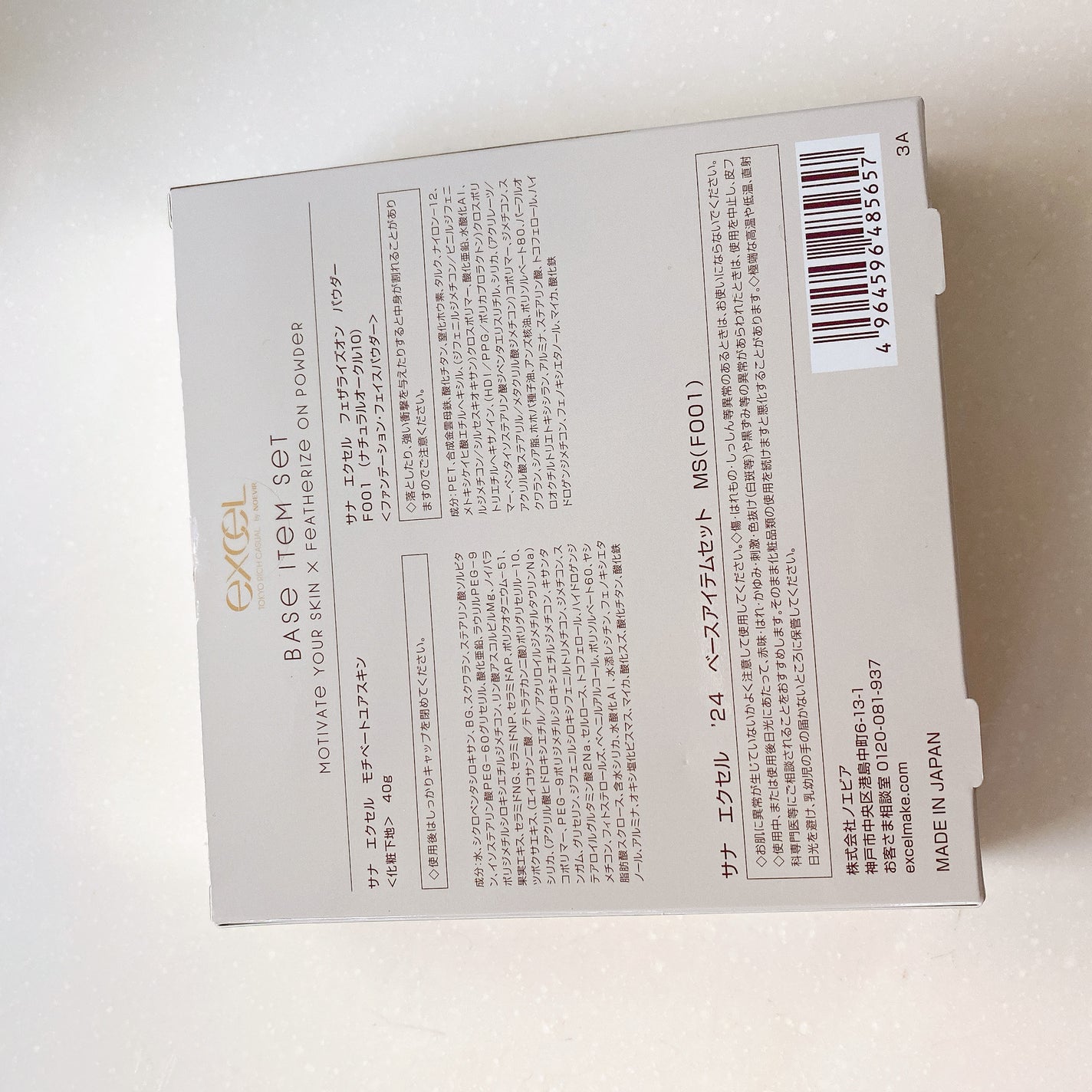 モチベートユアスキン/excel/化粧下地を使ったクチコミ(10枚目)