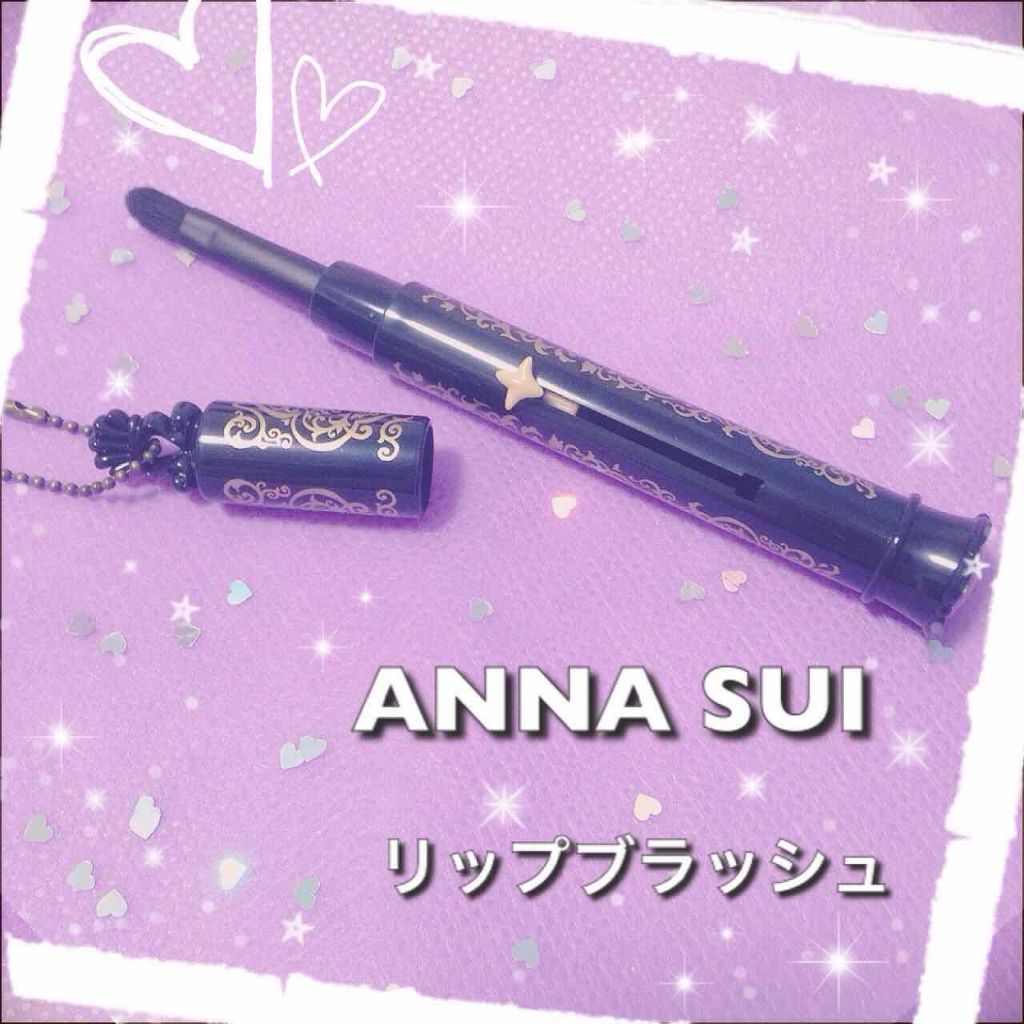 リップブラッシュ(平筆)/ANNA SUI/その他化粧小物を使ったクチコミ（1枚目）
